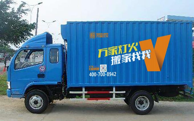 深圳搬家公司您找对了吗？